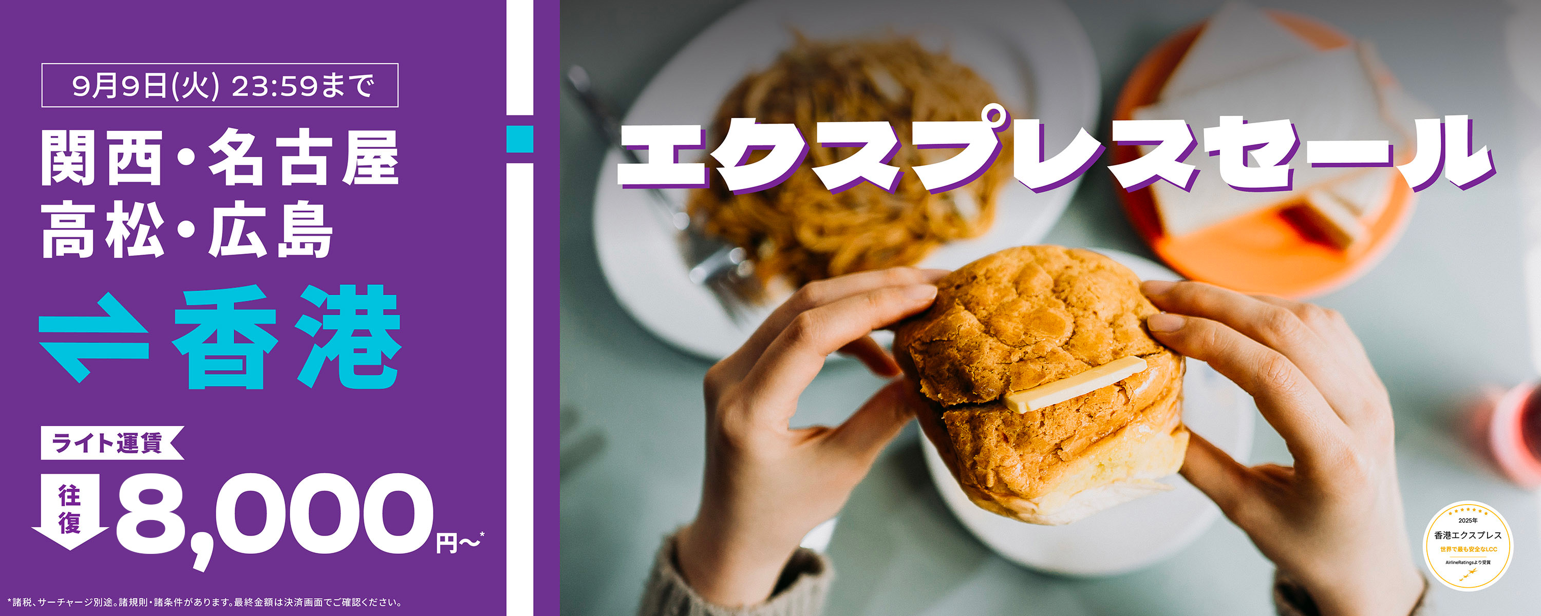 week37-kix-ngo-tak-hij-sale_web-banners_desktop-1500x600-JP
