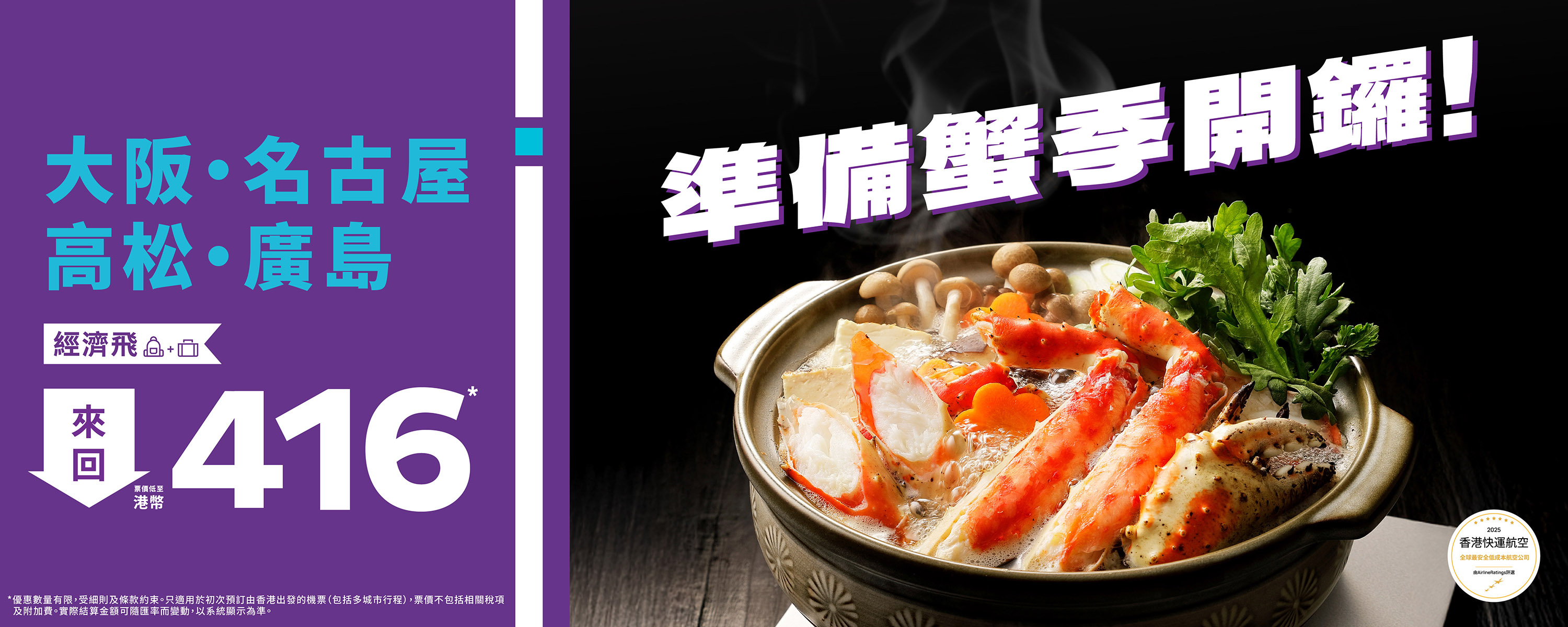 week37-kix-ngo-tak-hij-sale_web-banners_desktop-1500x600-TC