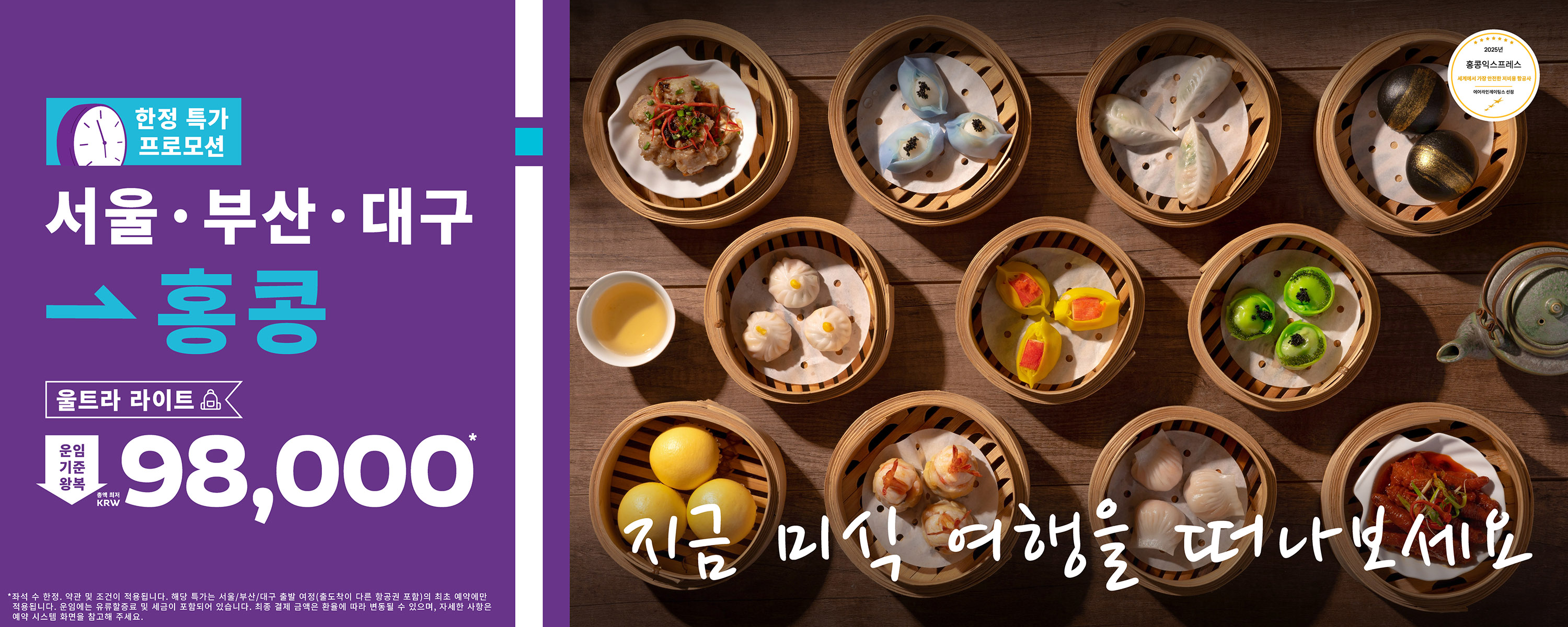 week41-icn-pus-tae-sale_web-banners_desktop-1500x600-KR