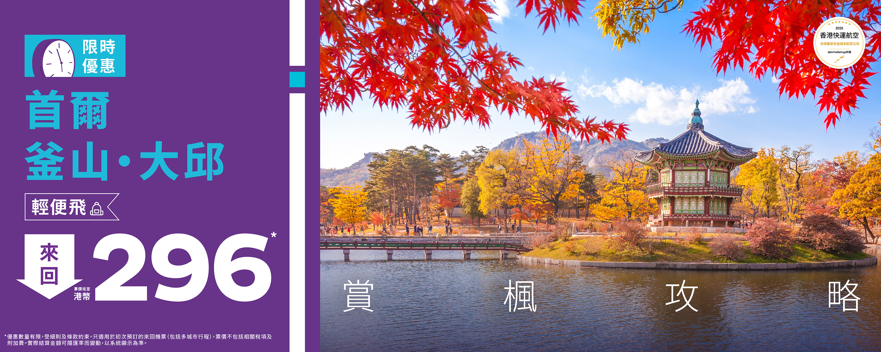 week41-icn-pus-tae-sale_web-banners_desktop-1500x600-TC
