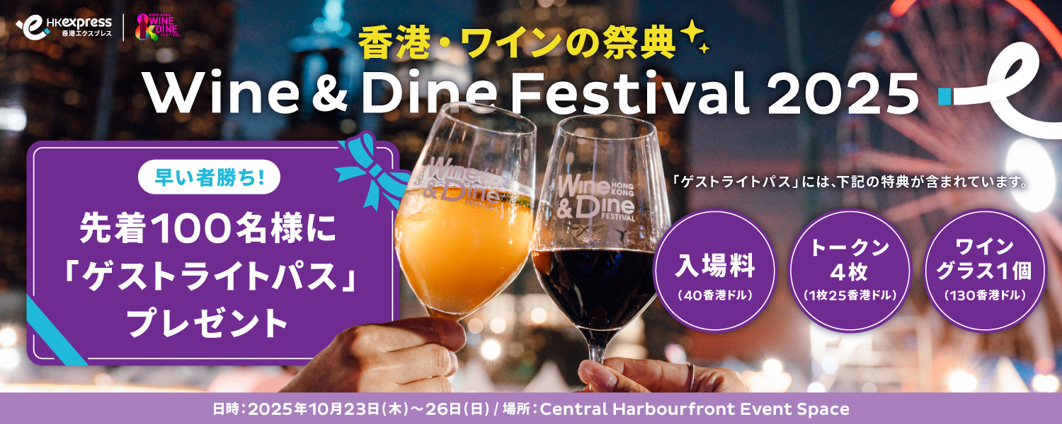Wine&Dine_desktop_1500×600