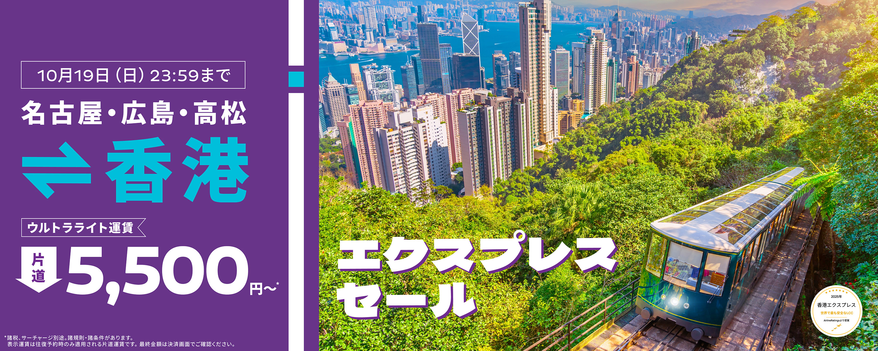 week42-ngo-hij-tak-sale_web-banners_desktop-1500x600-JP