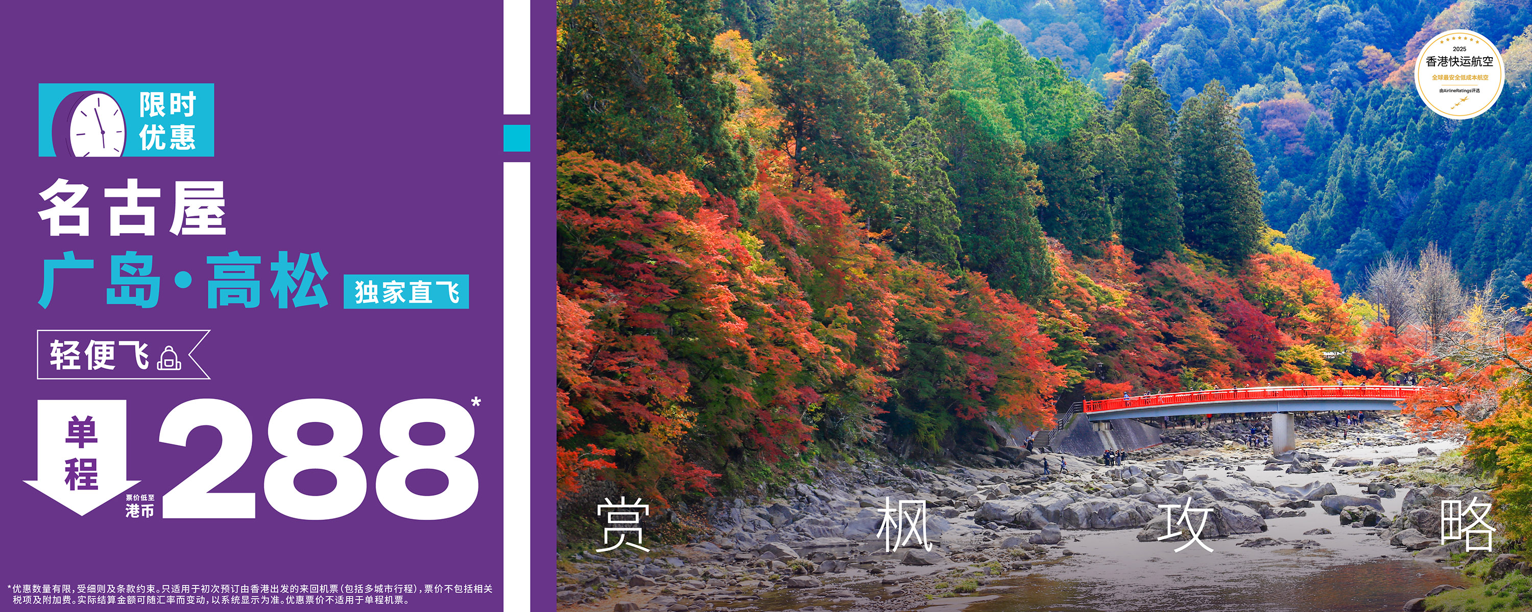 week42-ngo-hij-tak-sale_web-banners_desktop-1500x600-SC