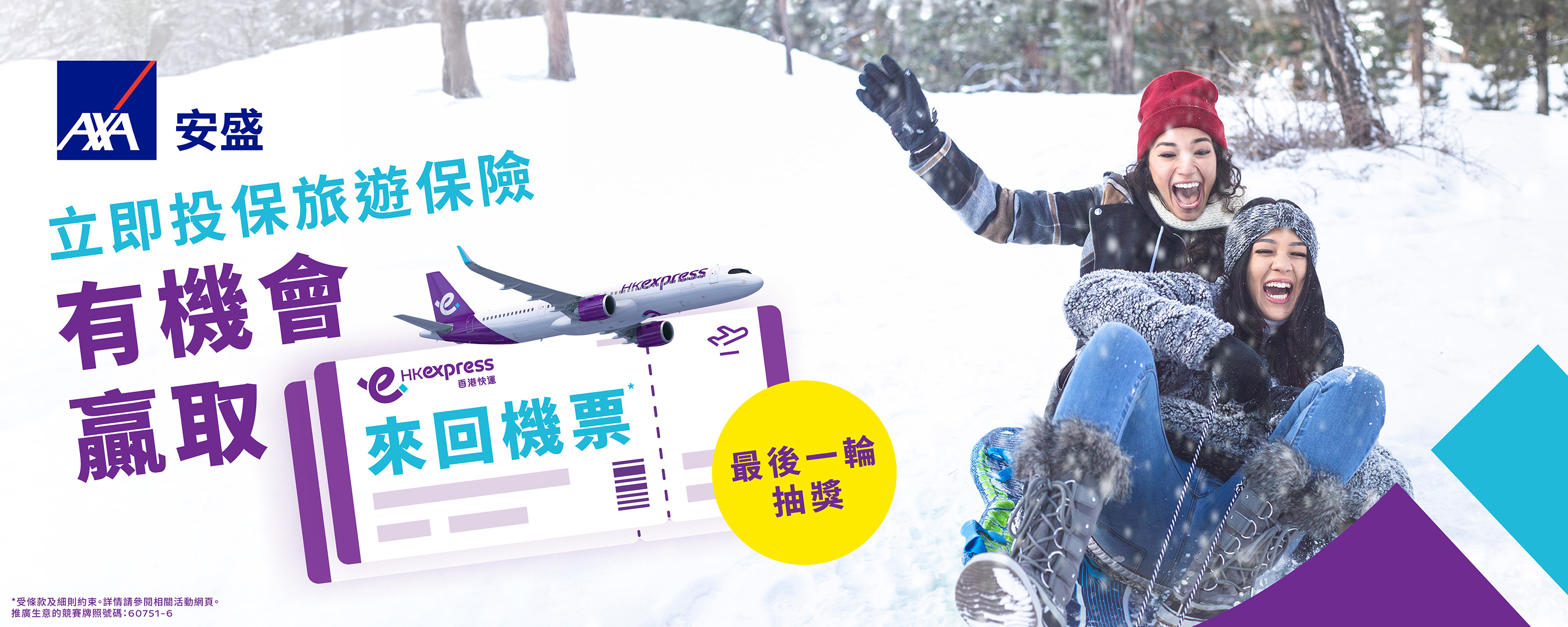 insurance-lucky-draw-r3-2512_web-banners_desktop-1500x600-TC