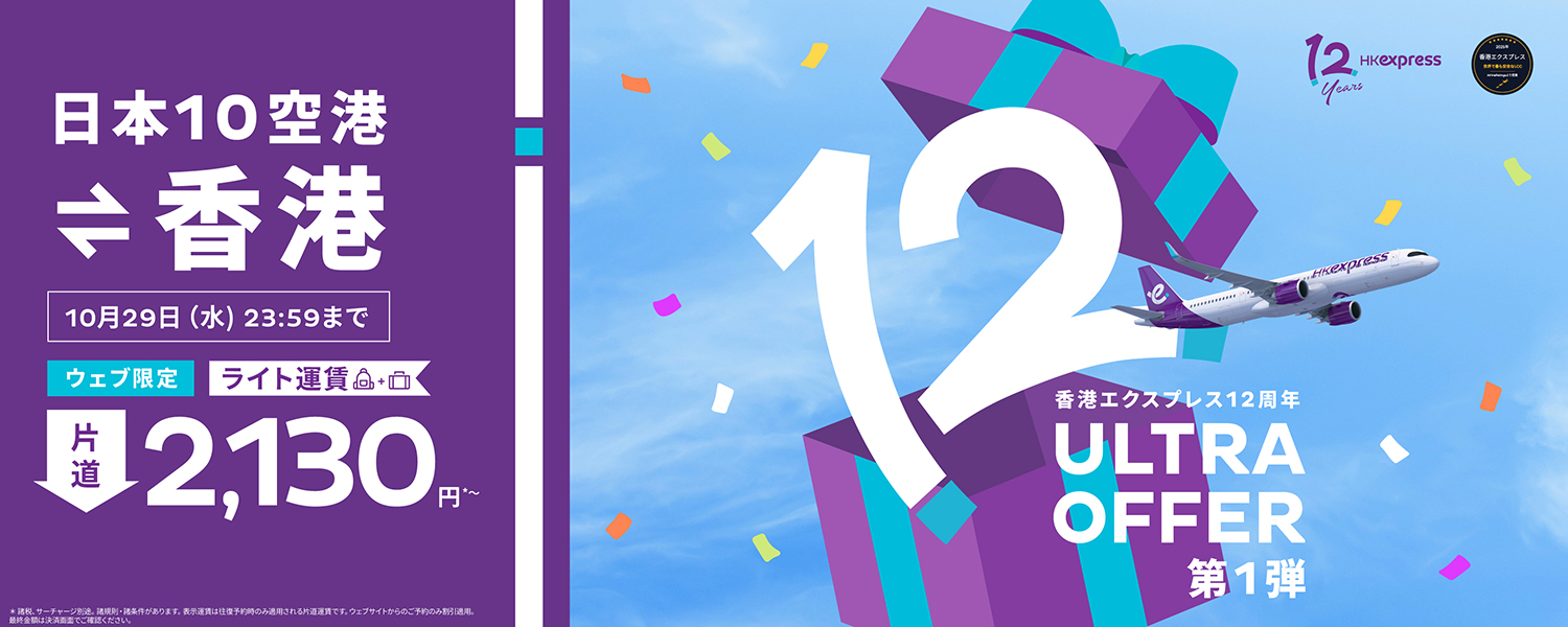 anniversary sale