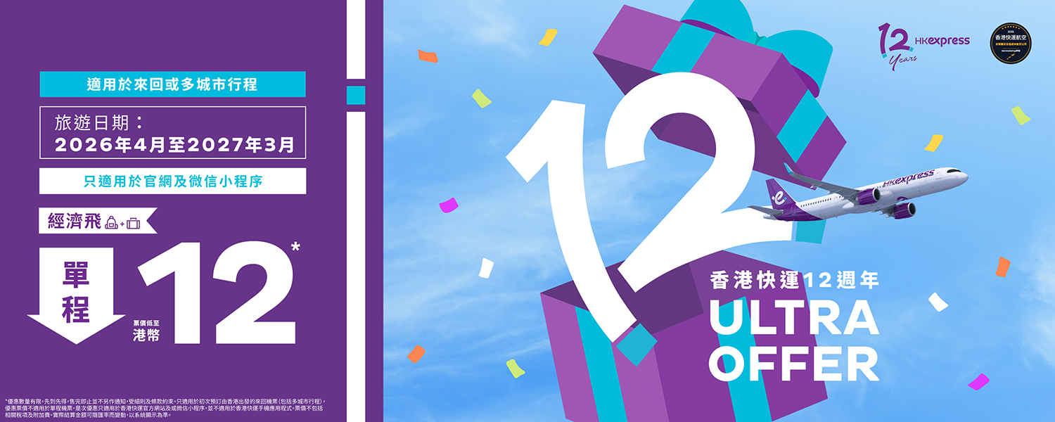anniversary sale