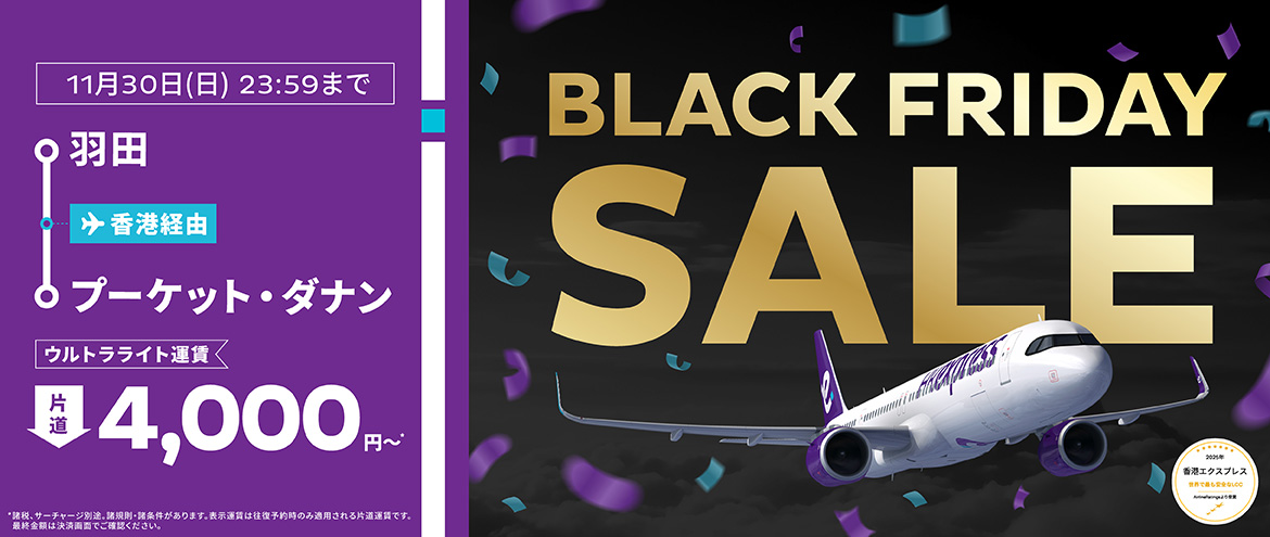 black friday