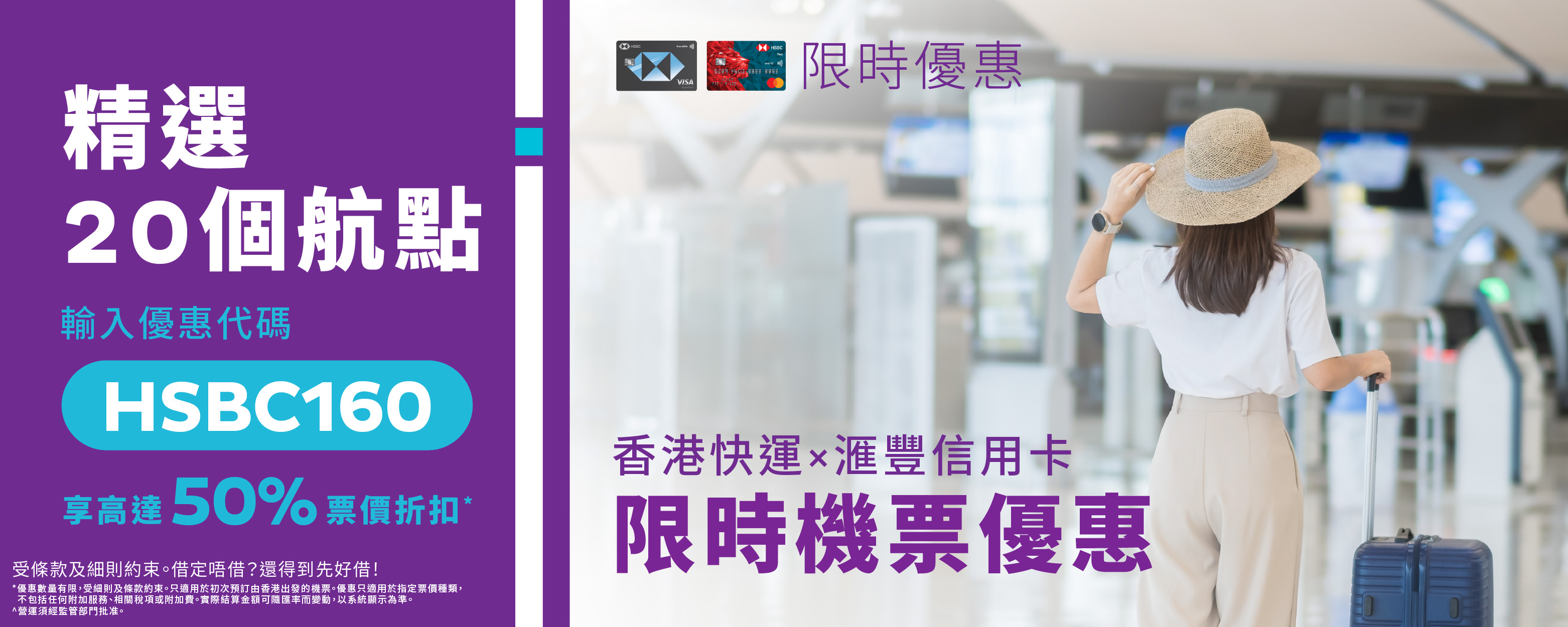 week50-hsbc-promo_web-banners_desktop-1500x600-TC