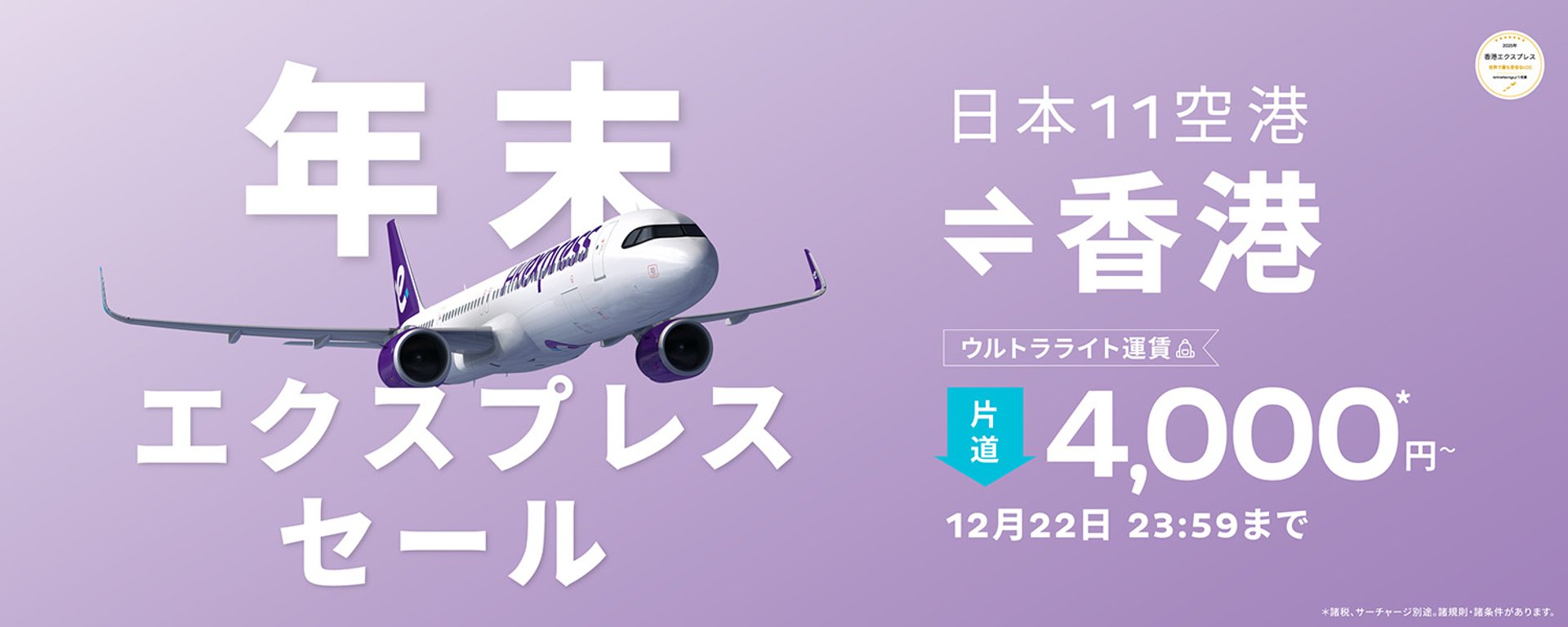 xmas_sale_banners_desktop-1500x600-JP