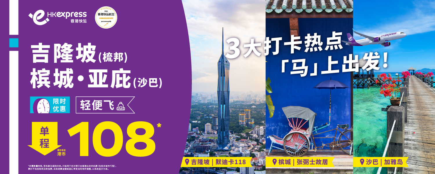 0106_2026JAN MY sale_OP_Banner_1500x600_HK_SC