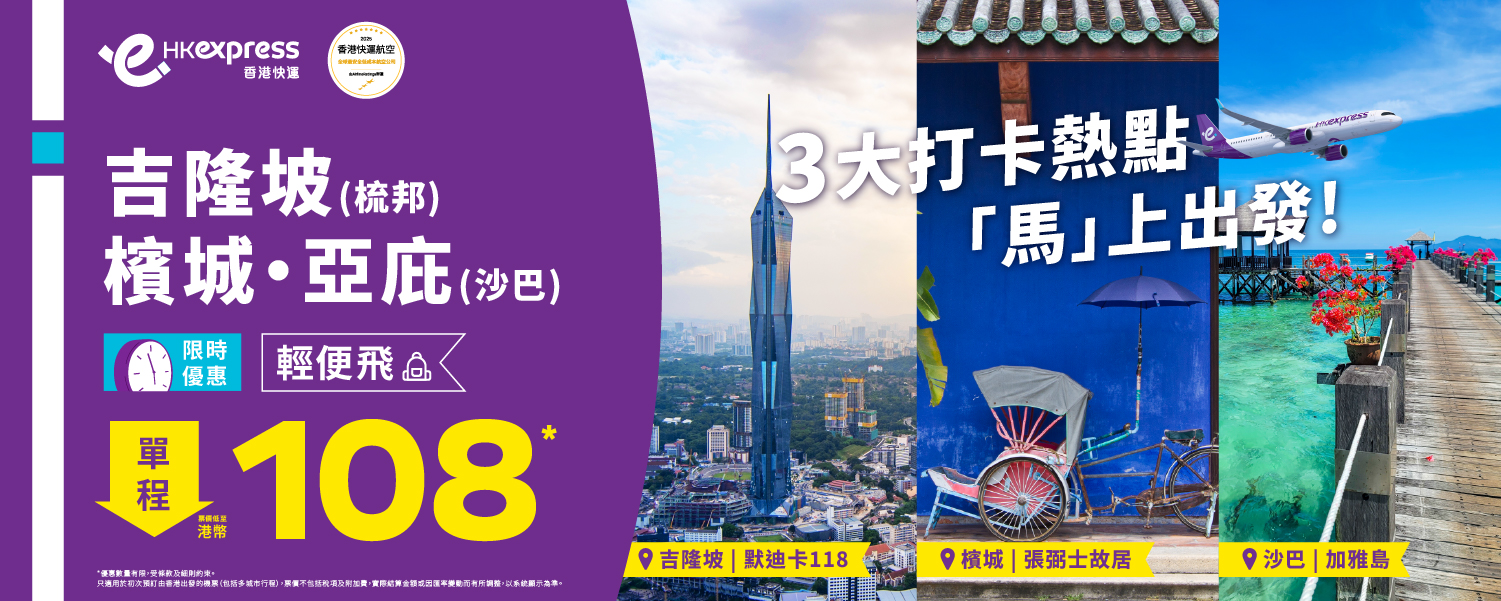 0106_2026JAN MY sale_OP_Banner_1500x600_HK_TC
