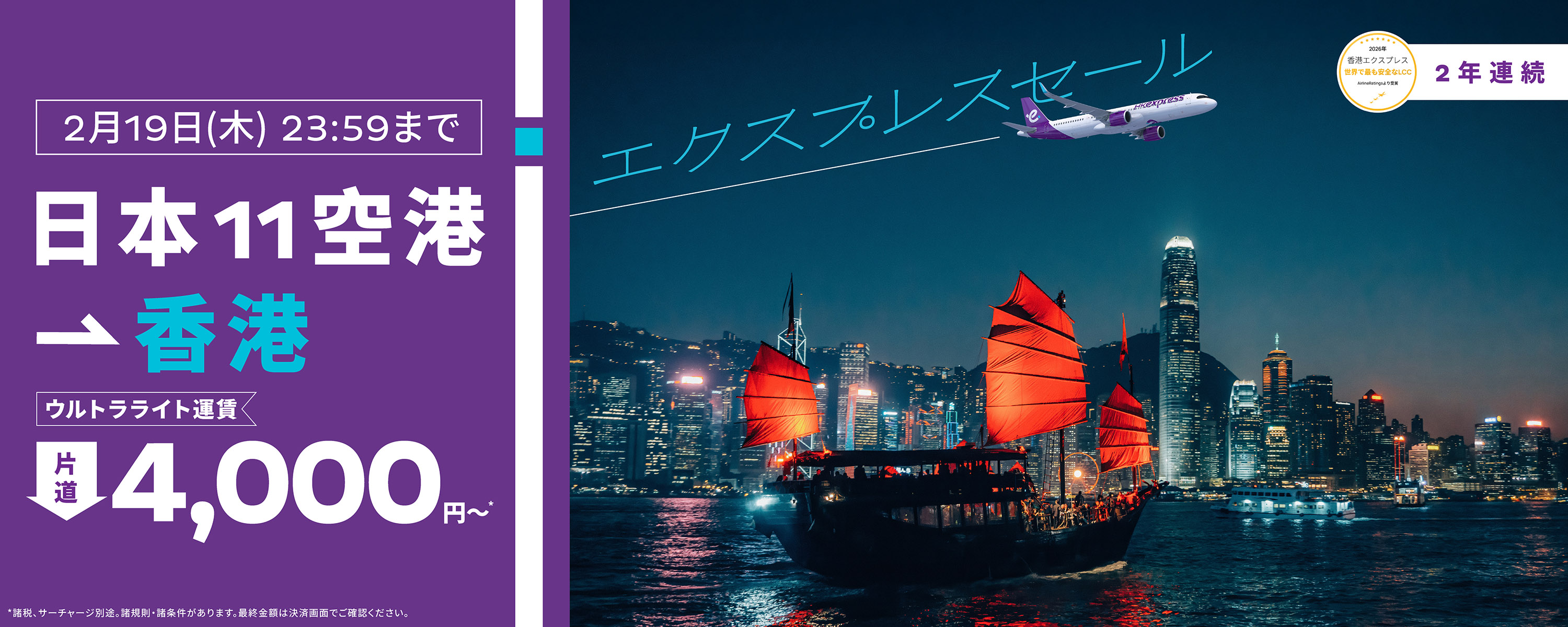 week8-jp-sale_web-banners_desktop-1500x600-JP_update
