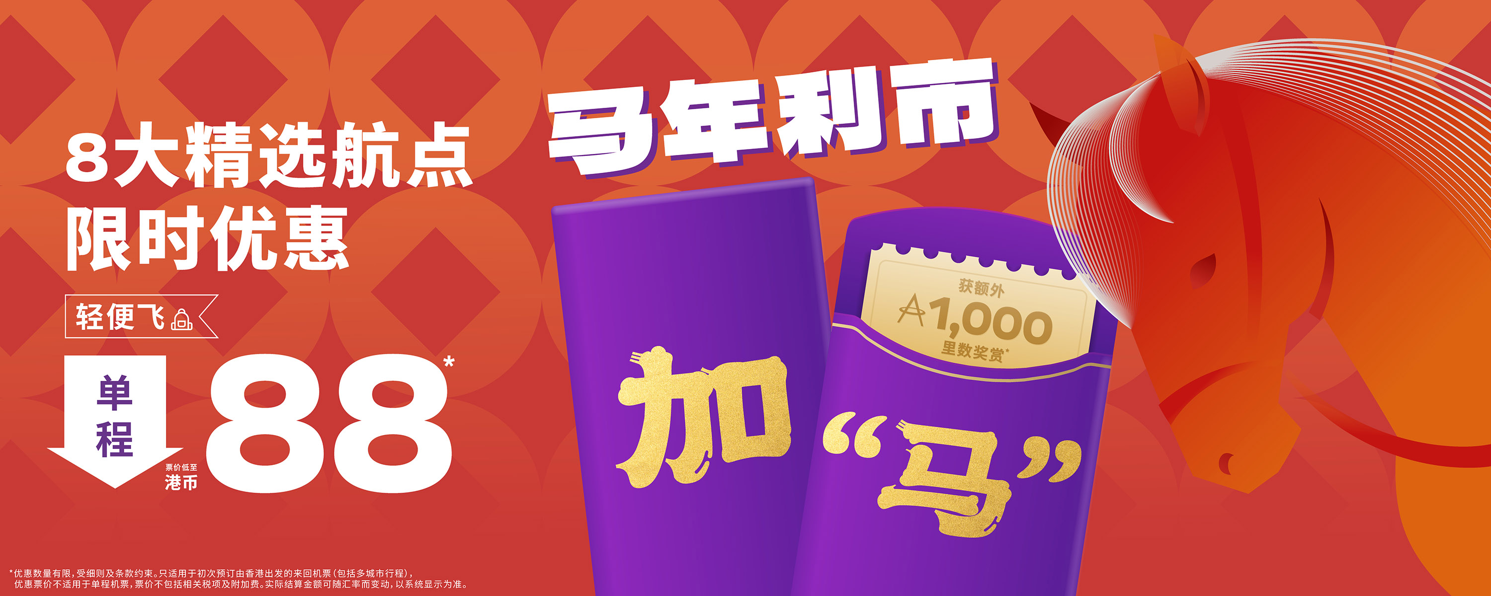 week8-sale_web-banners_desktop-1500x600-SC