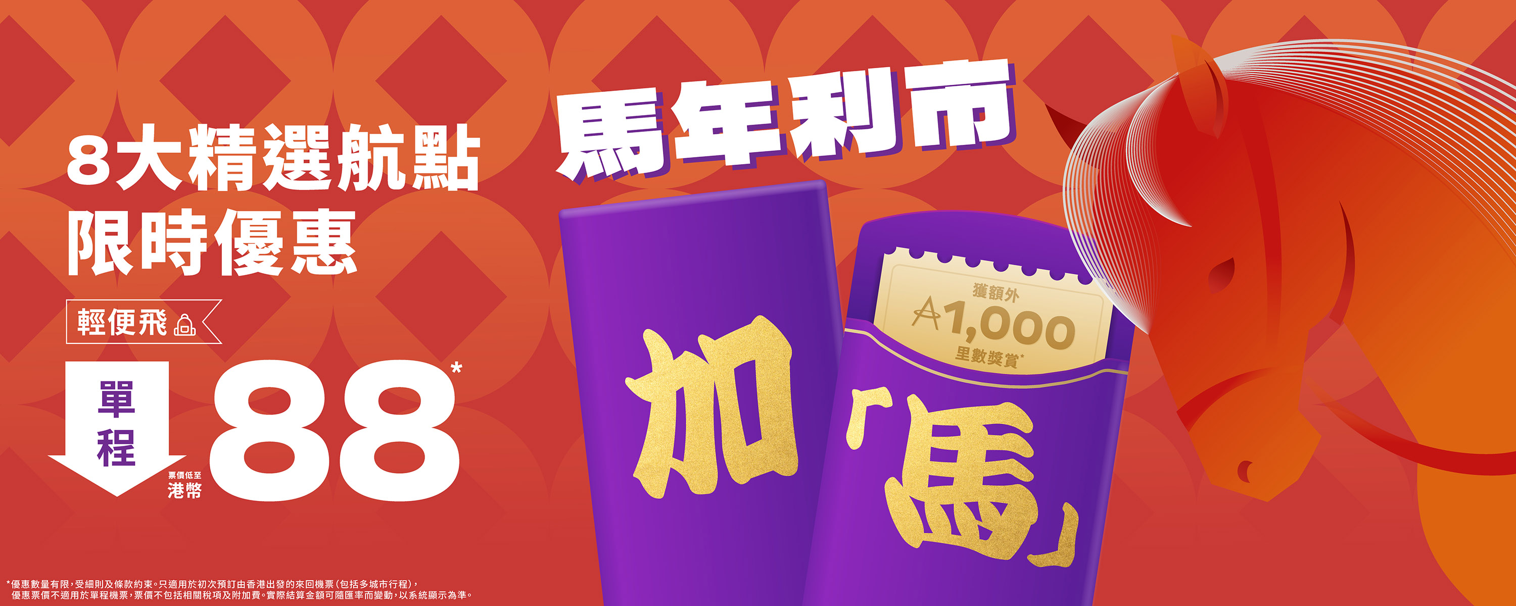 week8-sale_web-banners_desktop-1500x600-TC
