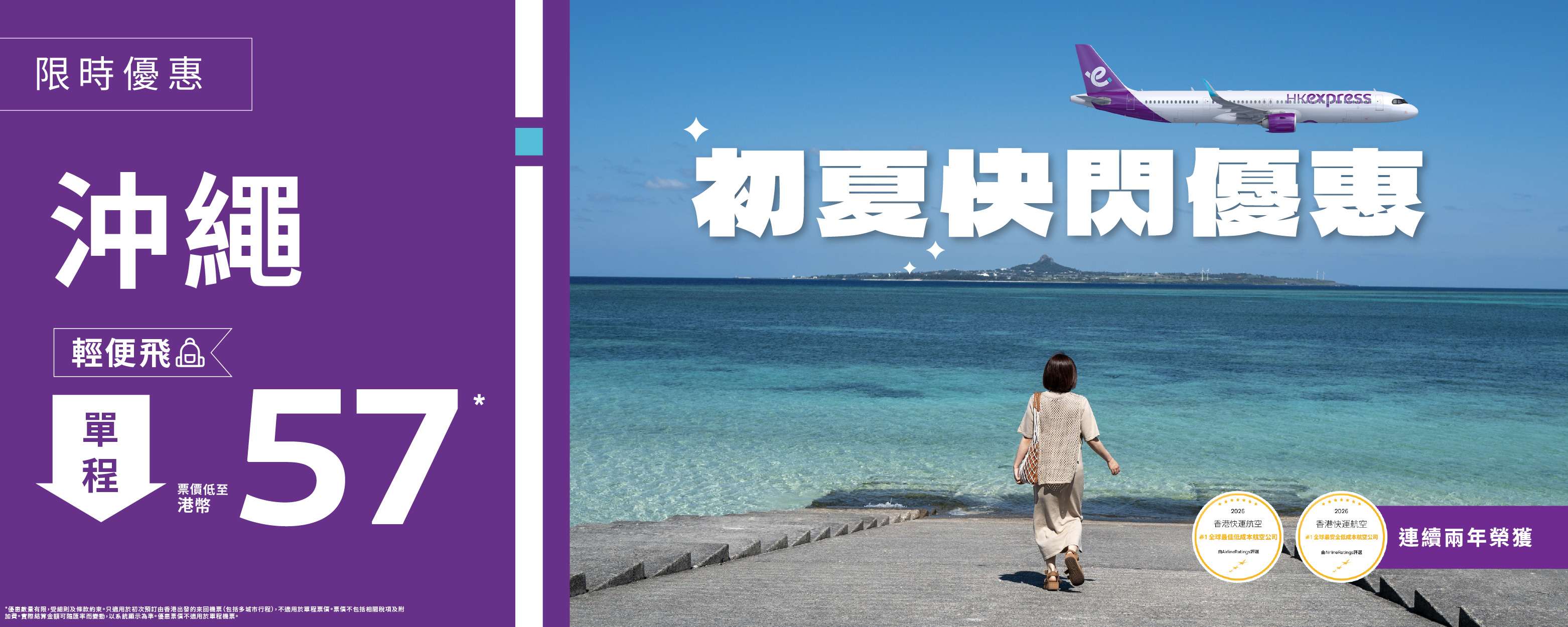 OKA-sale_social_desktop-1500x600-TC