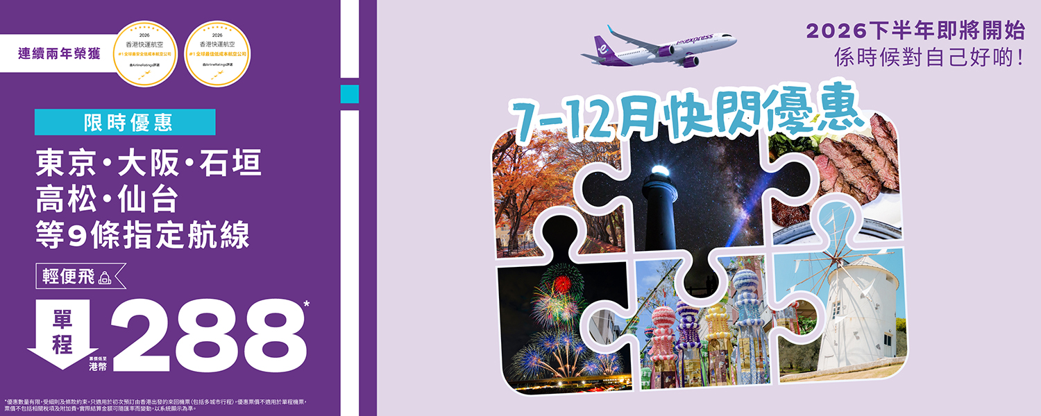 jp_selected_flashsale_20260626