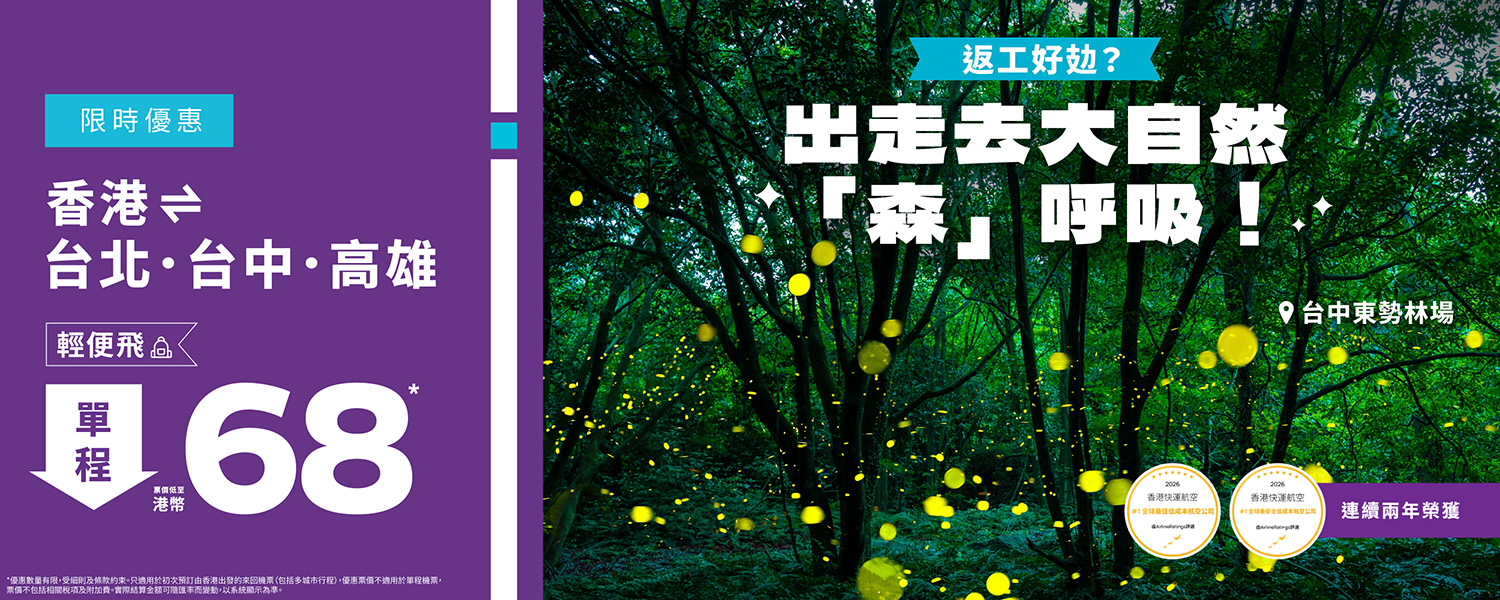 TW-sale_banner_desktop-1500x600-TC