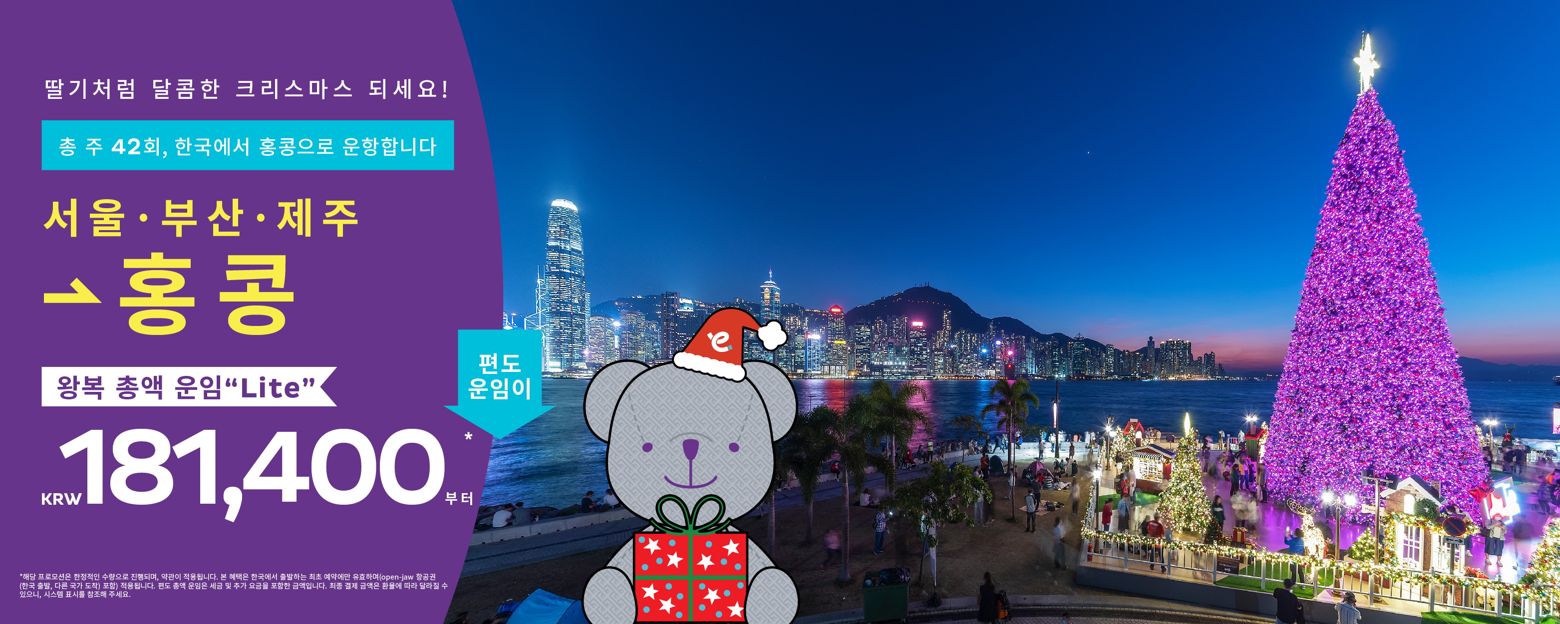 Week 52 Xmas (KR) Flash Sale_banner_desktop-1500x600-KR