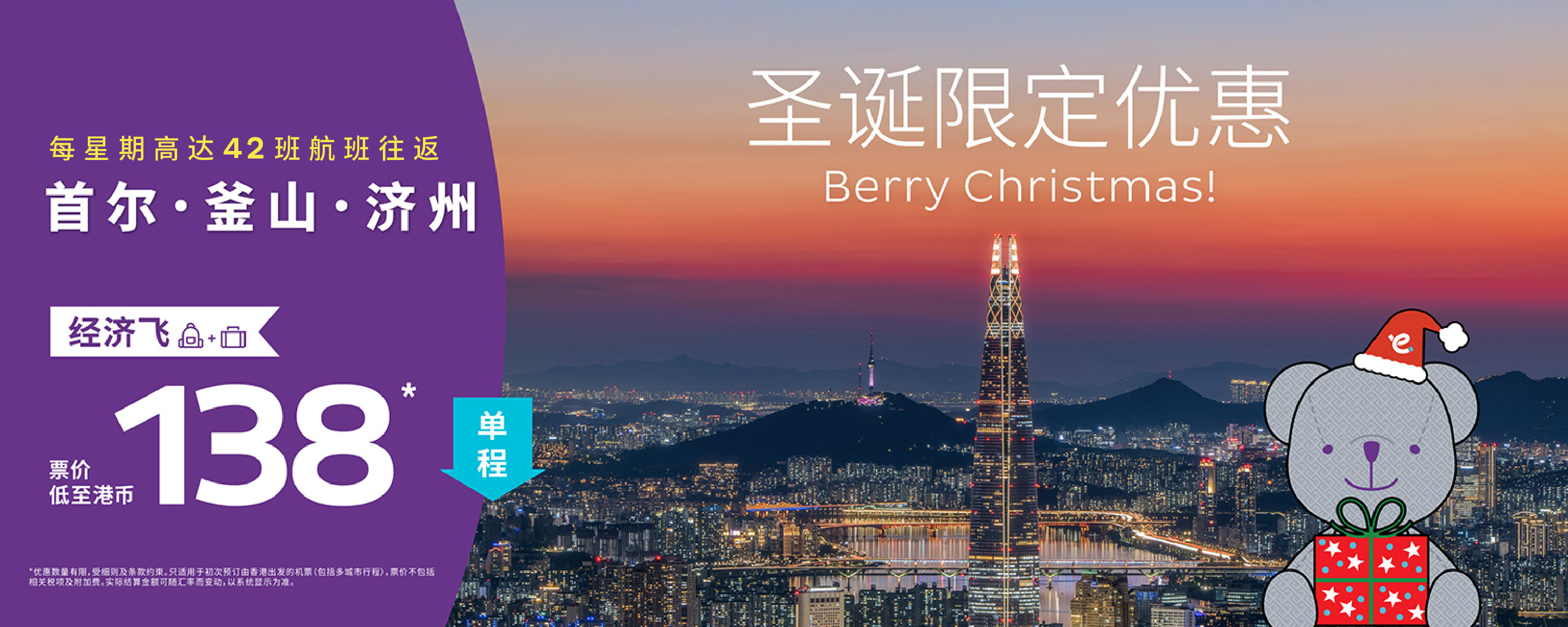 Week 52 Xmas (KR) Flash Sale_banner_desktop-1500x600-SC