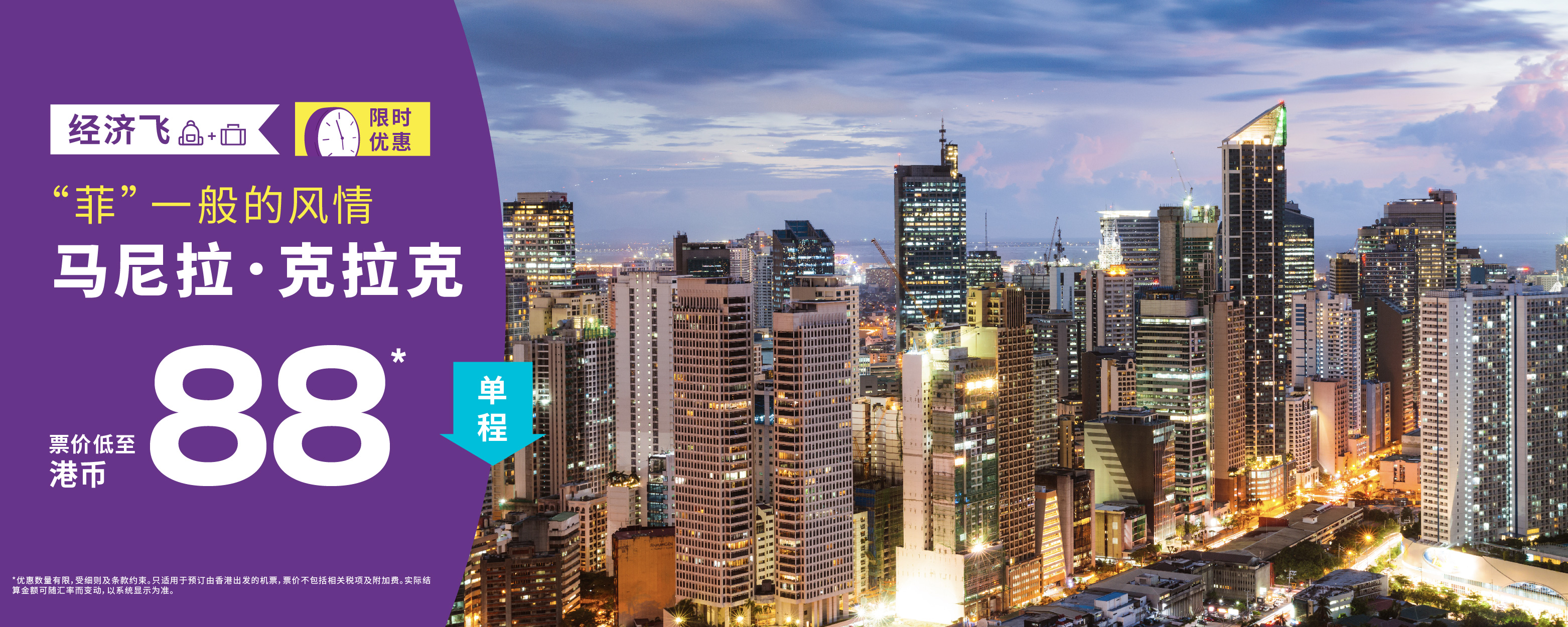 PH-sale_banner_desktop-1500x600-SC 1