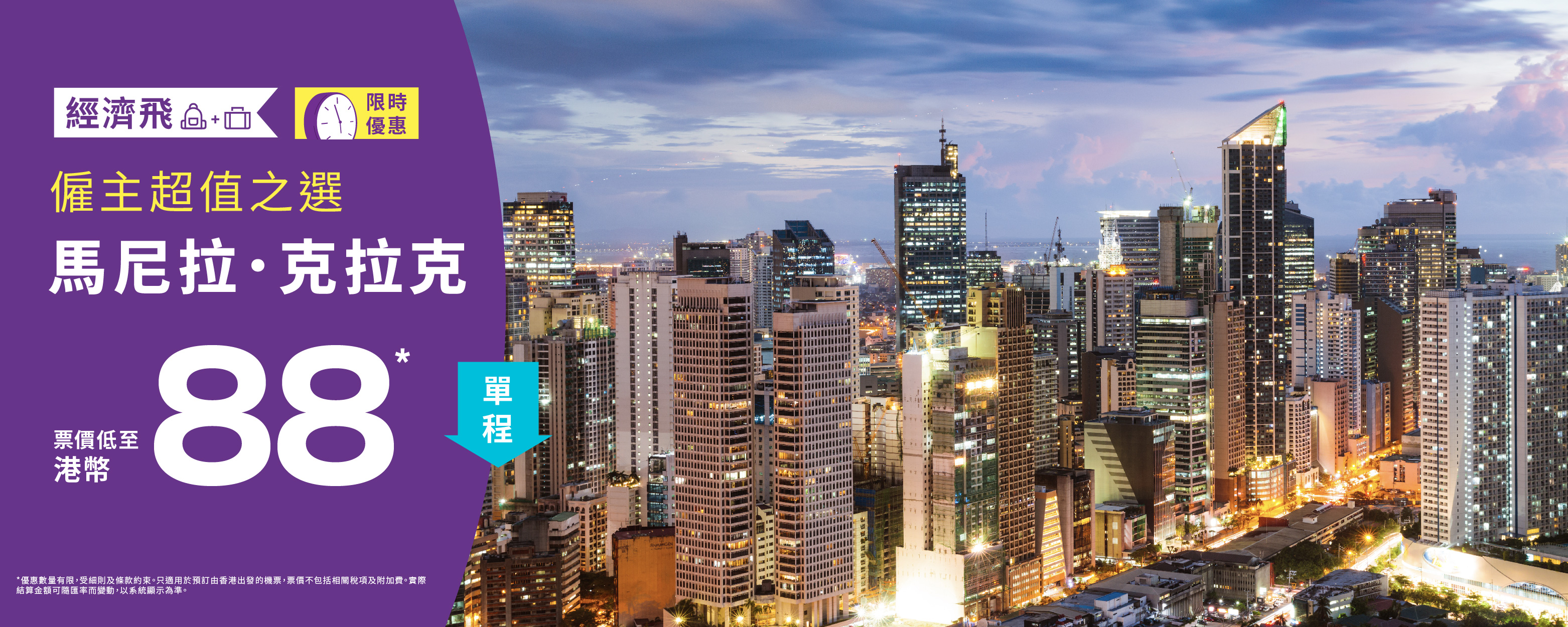 PH-sale_banner_desktop-1500x600-TC 1