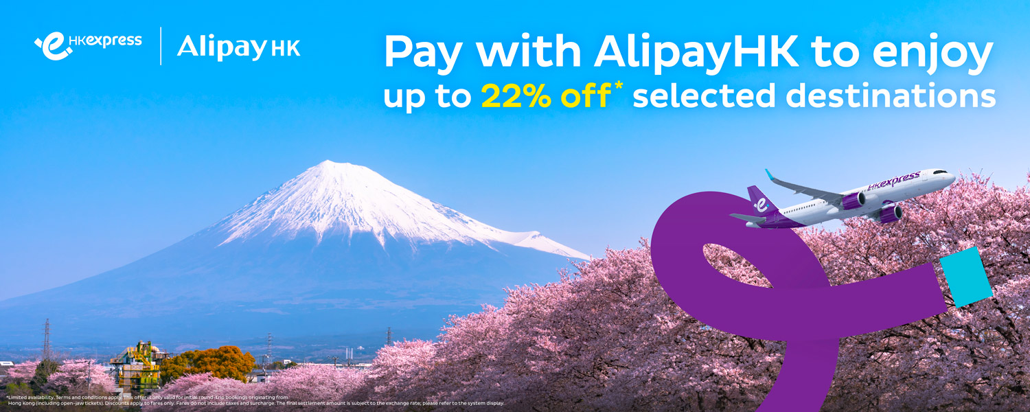 ny-alipay-promo_web-banners_desktop-1500x600-EN