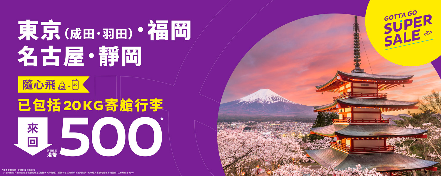 week4-ggsupersale_web-banners_desktop-1500x600-TC