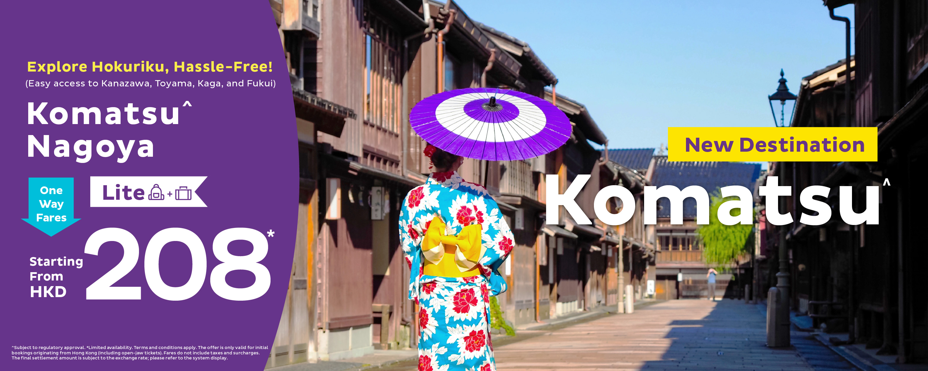 KMQ Launch Sale_banner_desktop-1500x600-EN 2