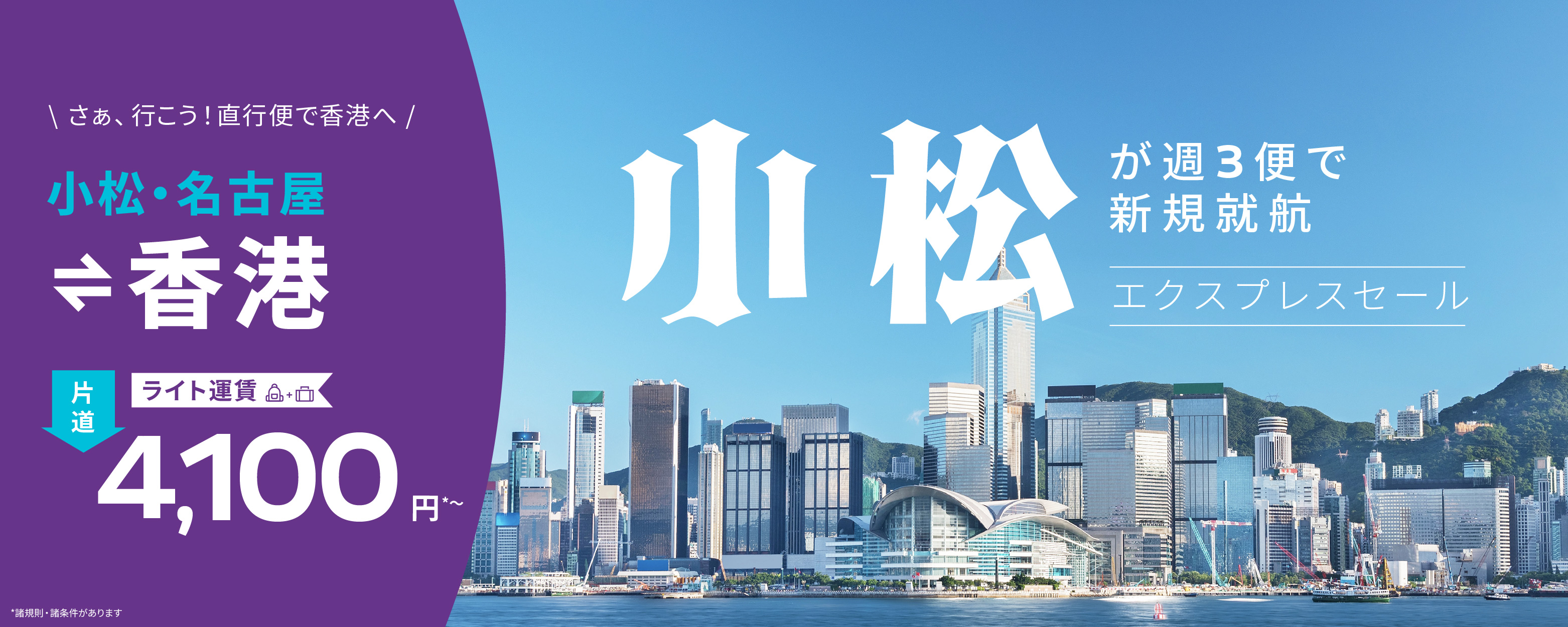 KMQ Launch Sale_banner_desktop-1500x600-JP 1