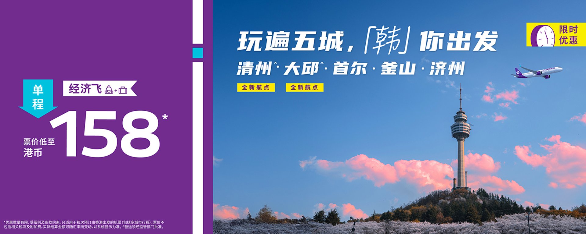 kr_flashsale_20250424