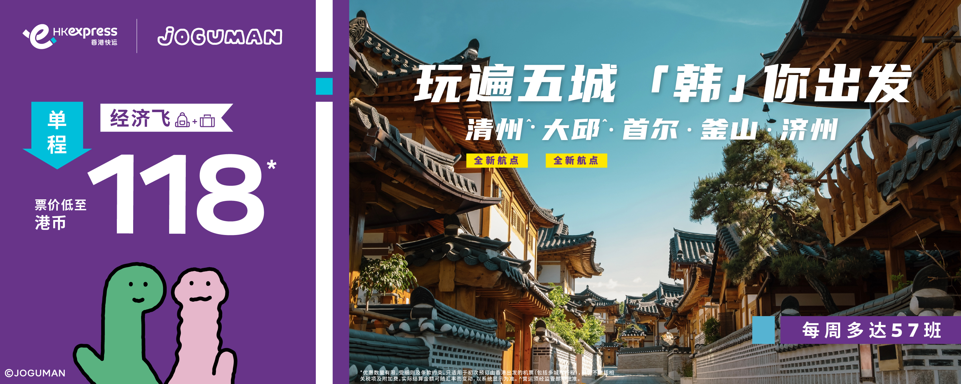 kr_flashsale_20250603