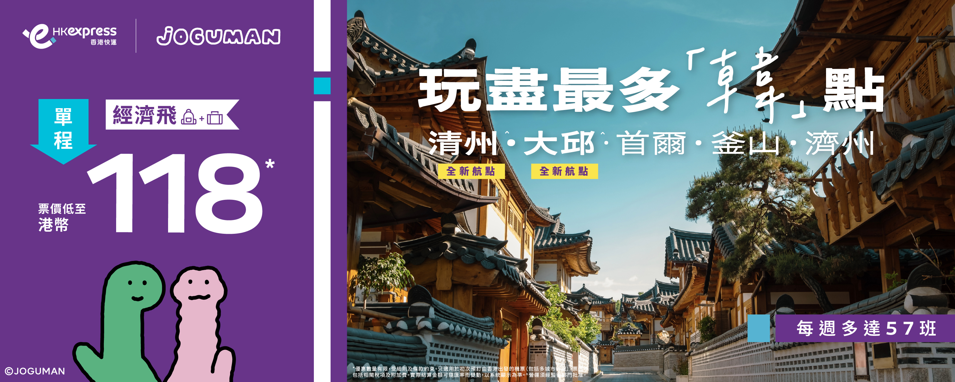 kr_flashsale_20250603