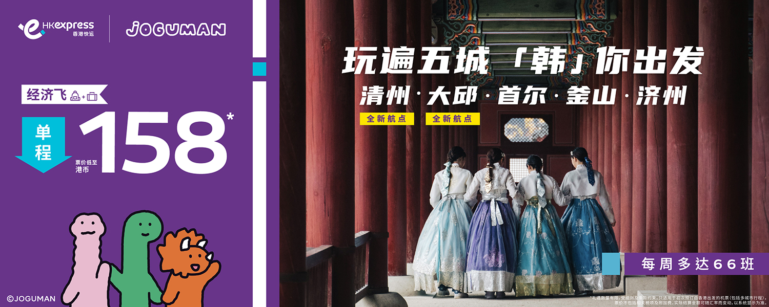 KR Flash Sale with JGM_banner_desktop-1500x600-SC
