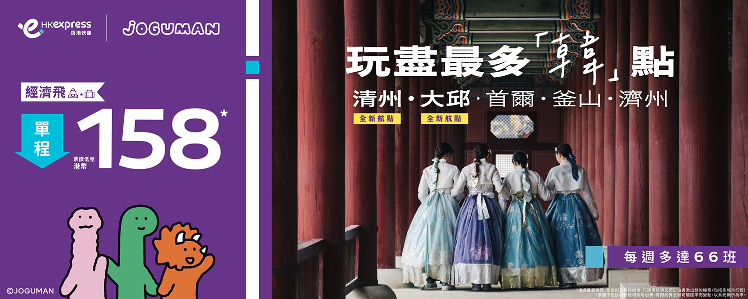 KR Flash Sale with JGM_banner_desktop-1500x600-TC