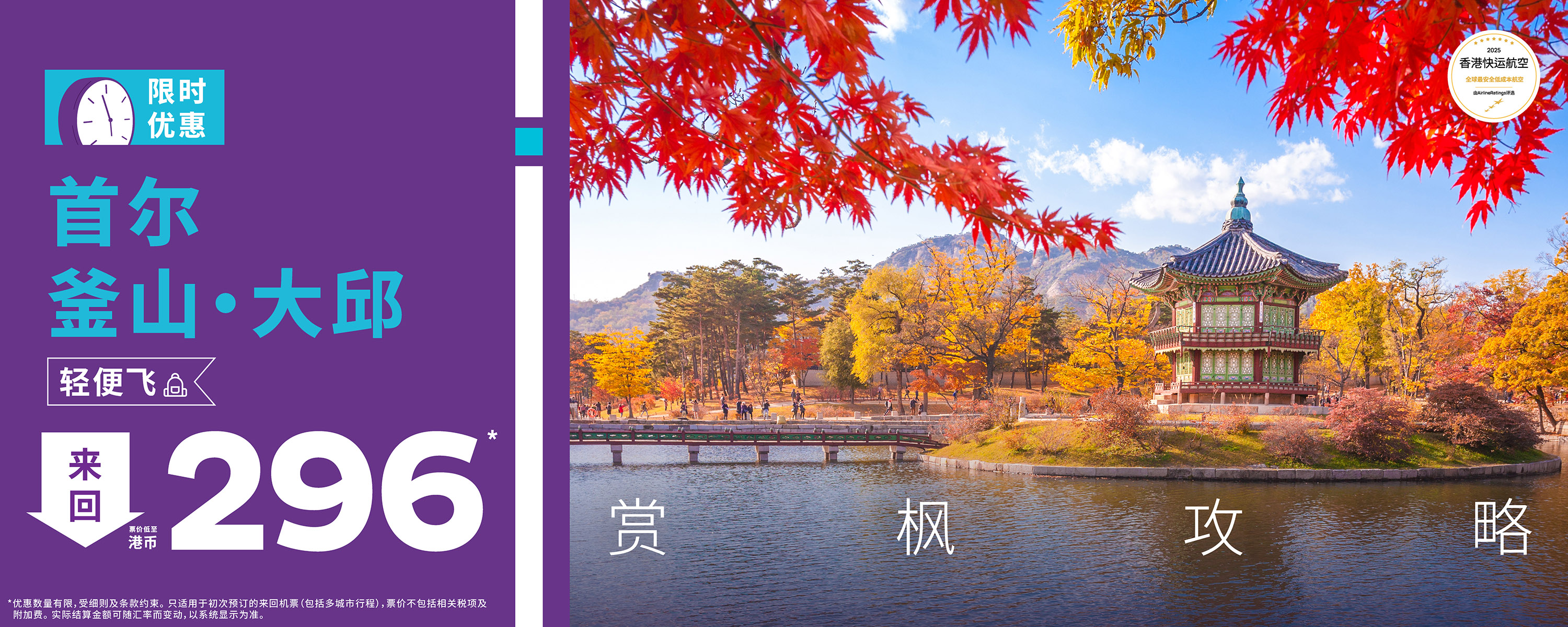 week41-icn-pus-tae-sale_web-banners_desktop-1500x600-SC