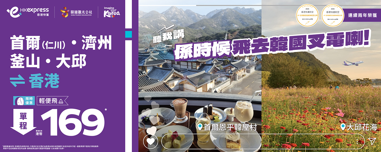 202606 WK28 KTO Sale_banner_desktop-1500x600-TC