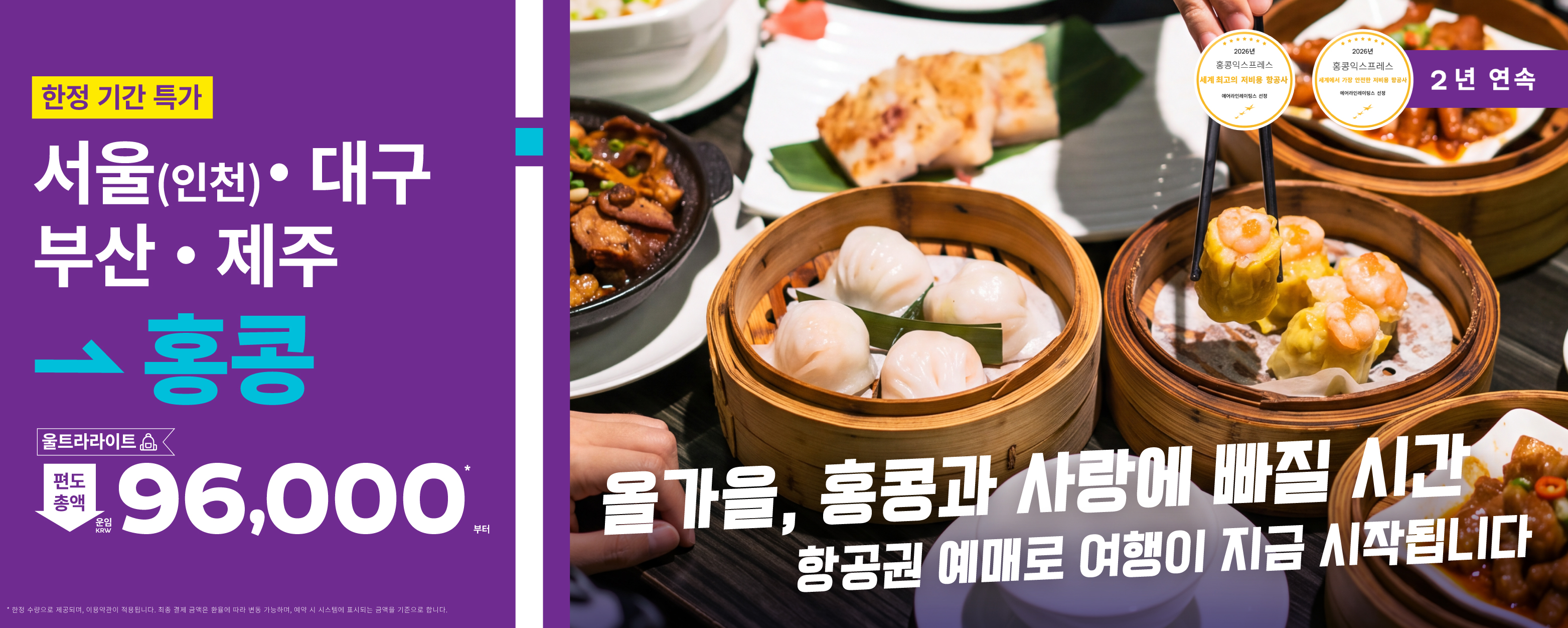 202608 Week34 KTO sale_desktop-1500x600-KR