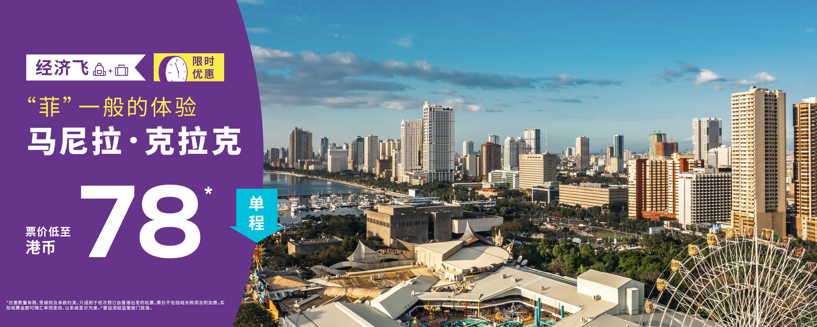 PH-sale_banner_desktop-1500x600-SC