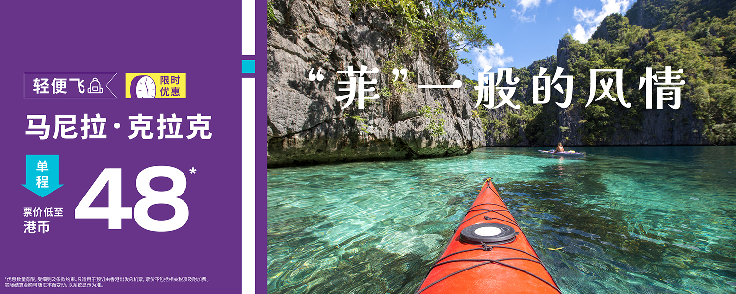 PH sale_banner_desktop-1500x600-SC