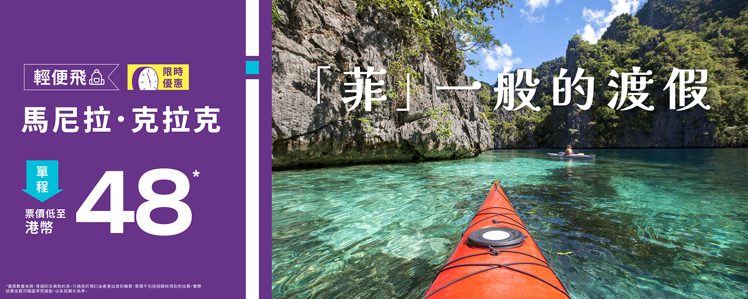 PH sale_banner_desktop-1500x600-TC
