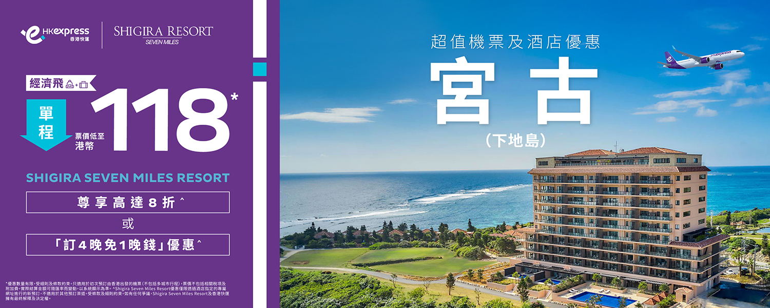 SHI sale_banner_R1_desktop-1500x600-TC
