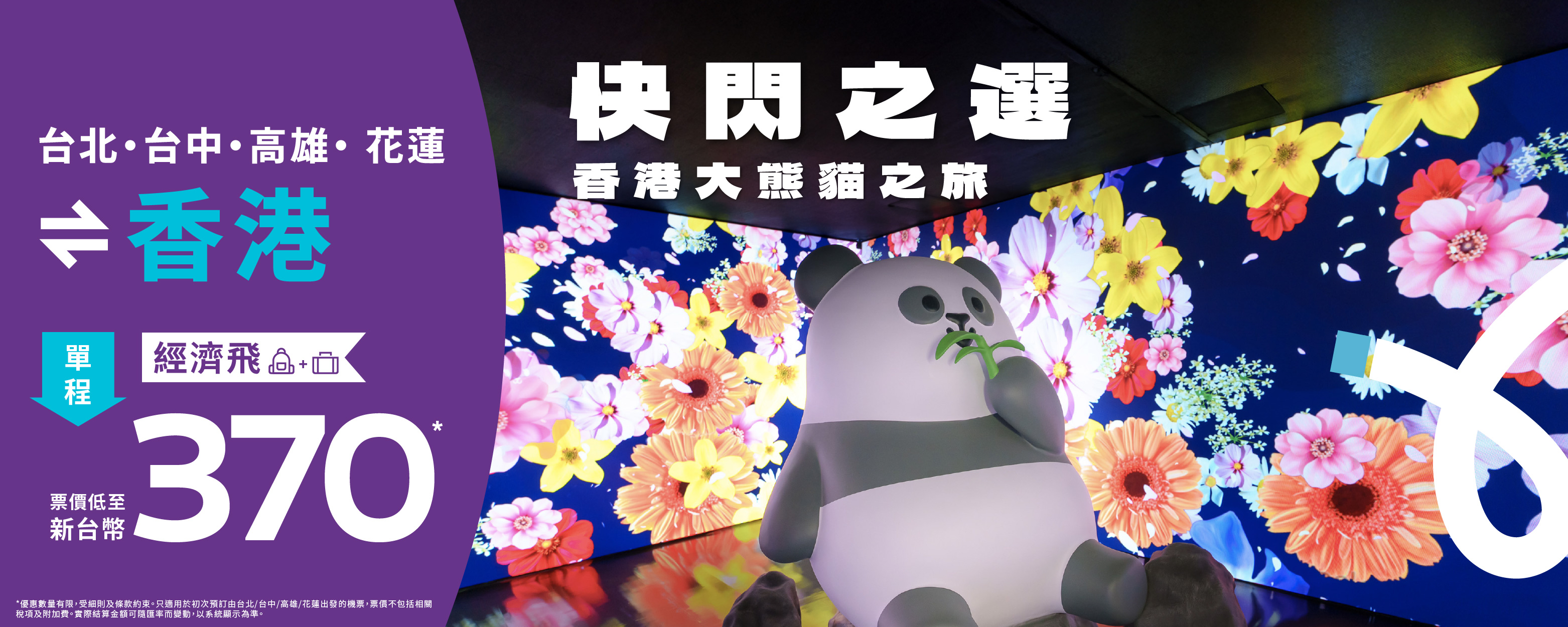 TW-sale_banner_desktop-1500x600-TW