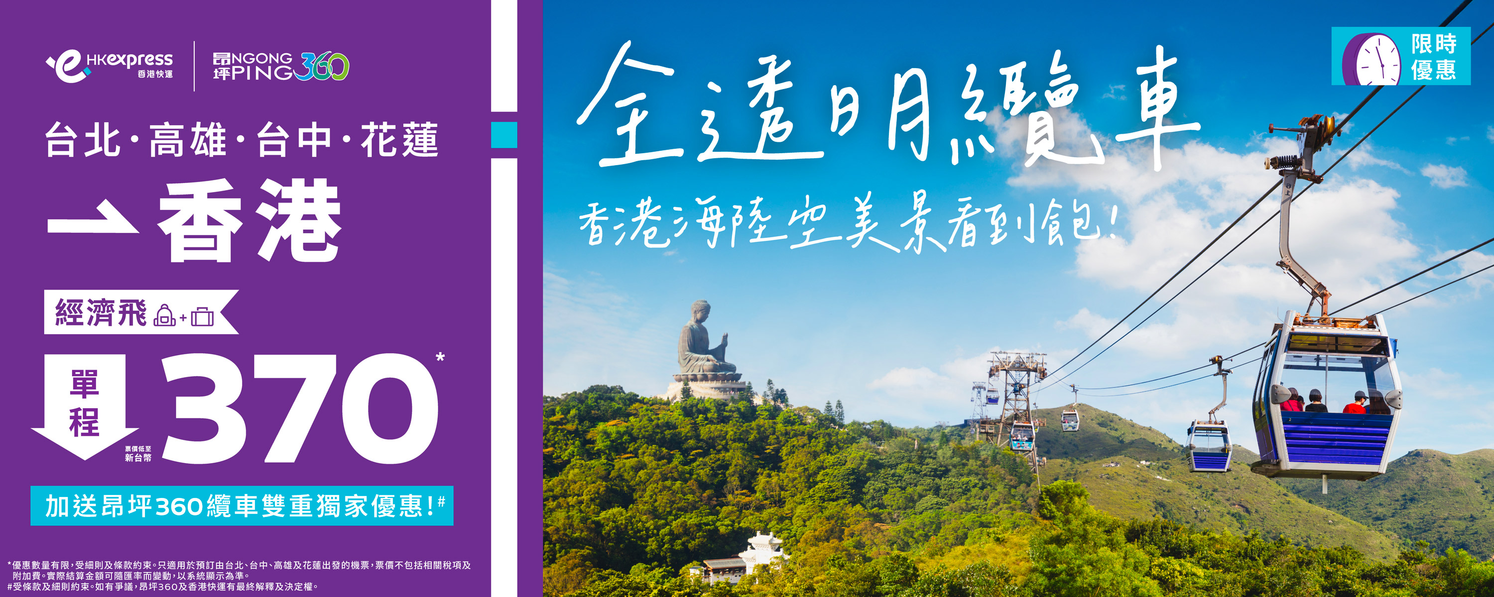 week20-np360-offer_web-banners_desktop-1500x600-TCTW (1)