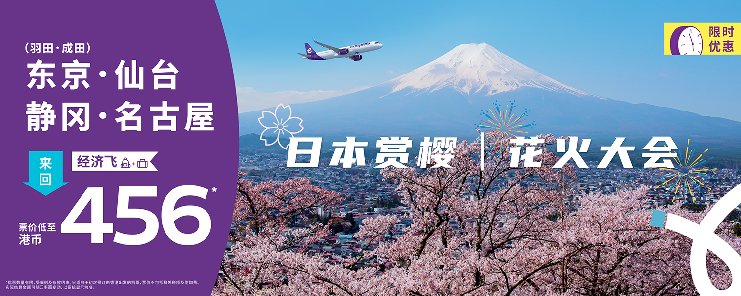 JP-sale_banner_desktop-1500x600-SC