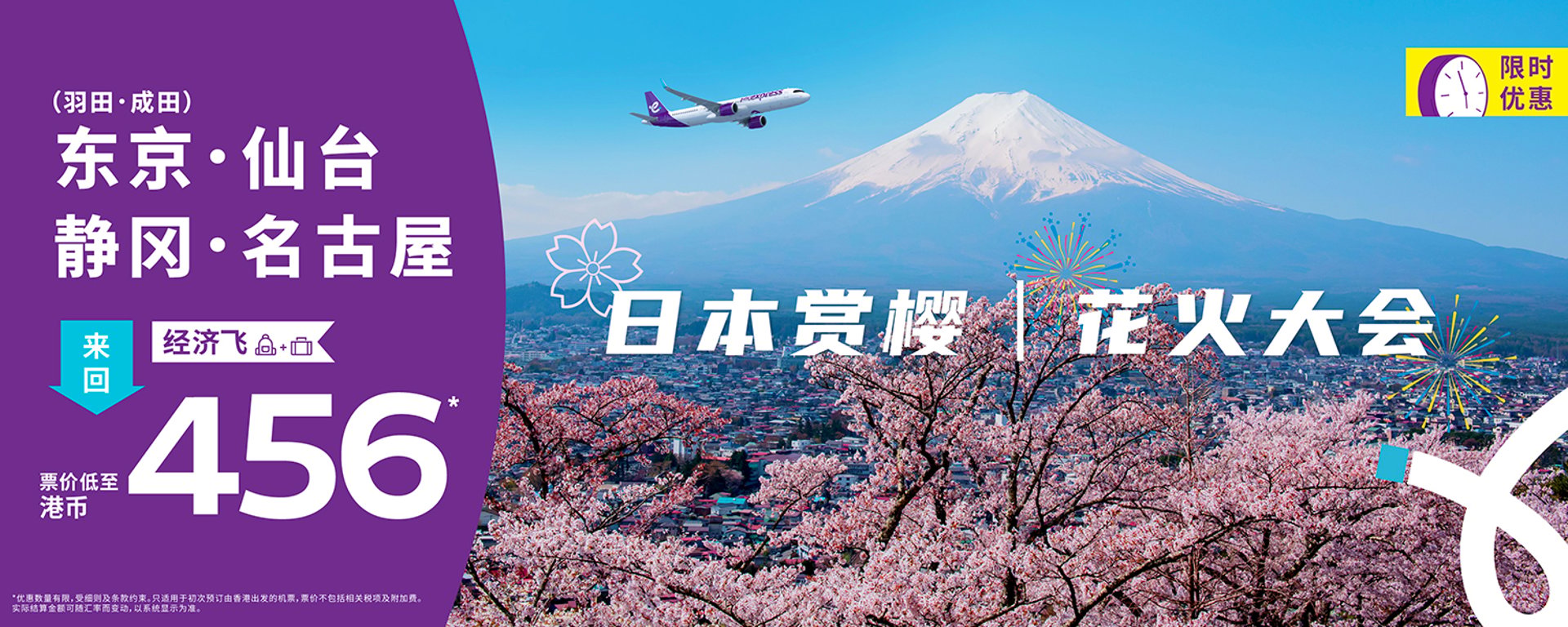 JP-sale_banner_desktop-1500x600-SC