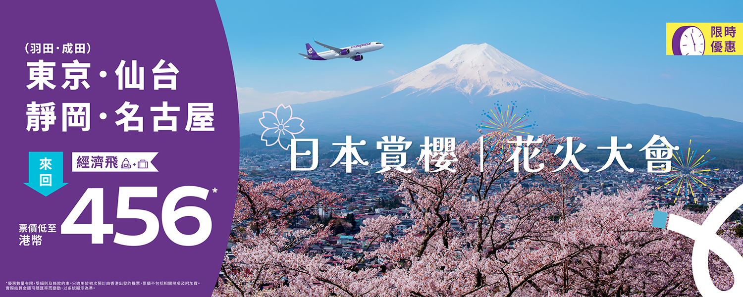 JP-sale_banner_desktop-1500x600-TC