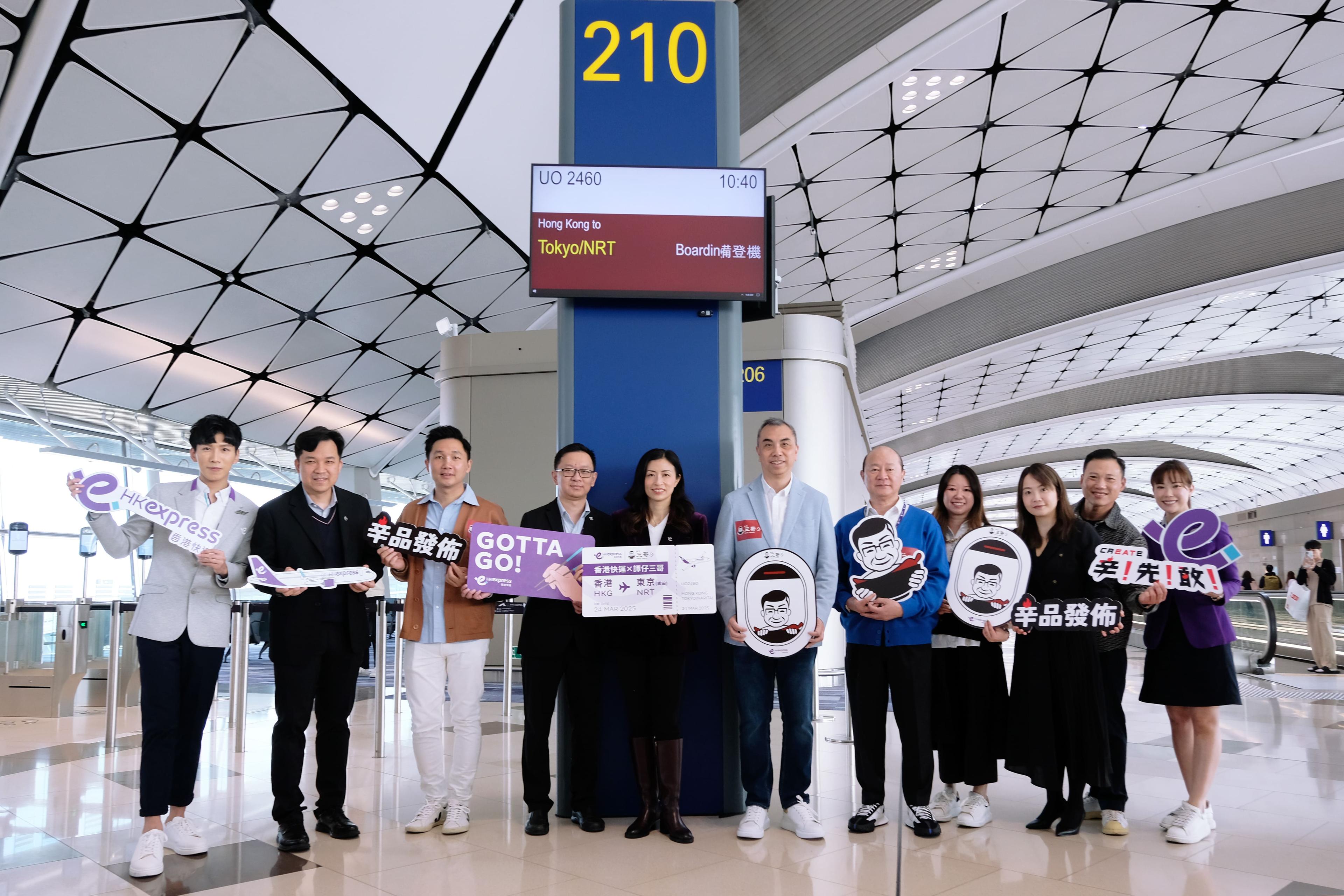 UO_HK%20Express%20x%20TJSG%20Group%20Photo.jpg