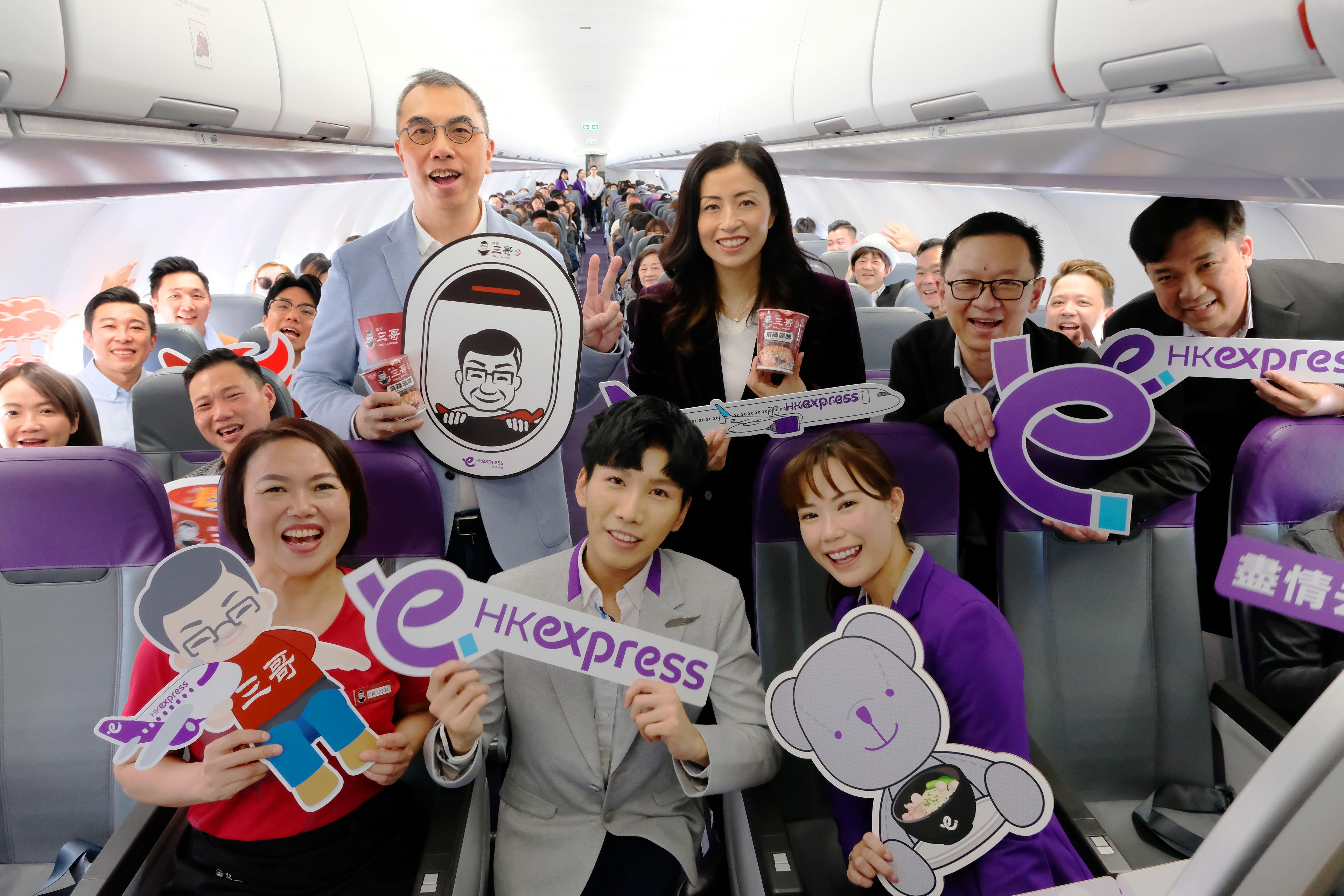 UO_HK%20Express%20x%20TJSG%20In-flight%20press%20conference_1.jpg