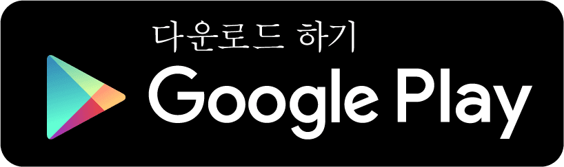btn_google-play_kr.png