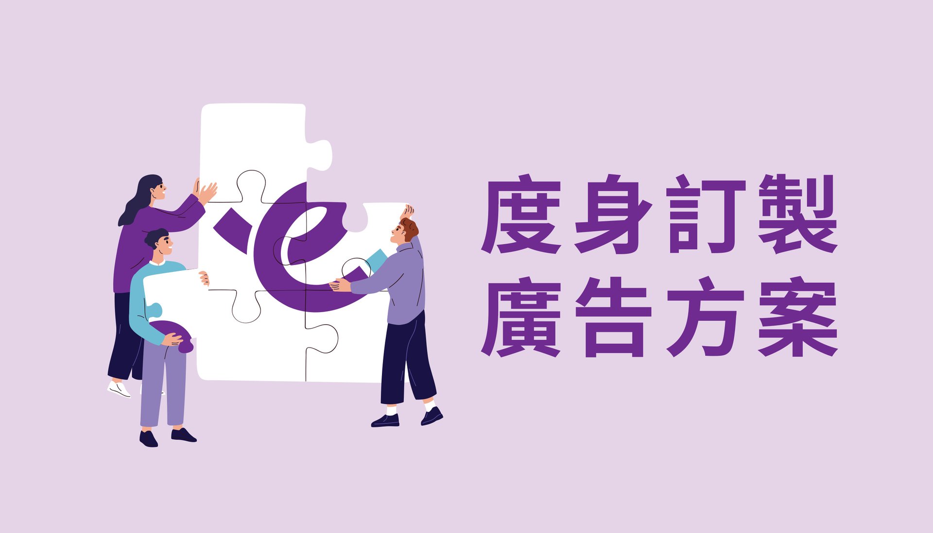 ad-page_860x492_tailor-made_tc